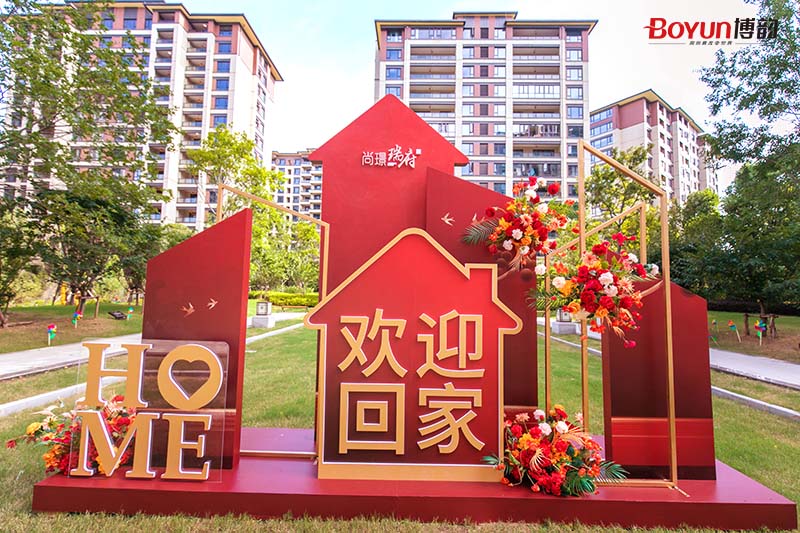 家音圓滿，品質兌現！瑞府二期二區盛大交房！